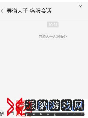 寻道大千怎么注销账号