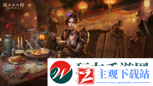 蛇年大吉暗黑破坏神不朽春节版本定档1月22日