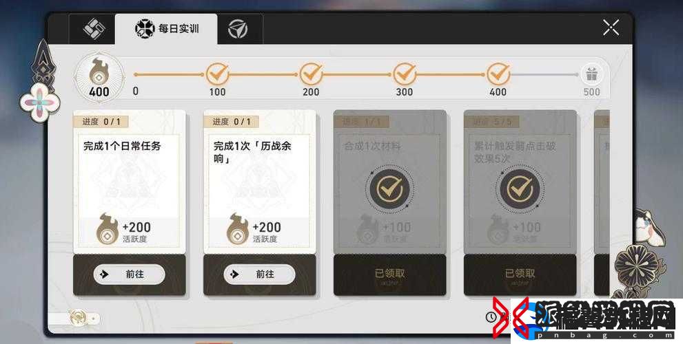 崩坏星穹铁道升级奖励领取攻略