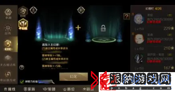 魔域手游幻兽解绑符文怎么获得