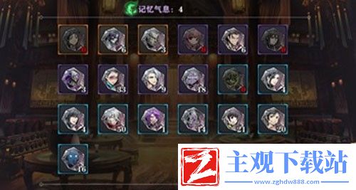 影之刃2记忆气息有什么用