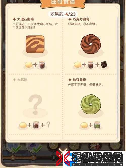 碎碎曲奇第百关攻略