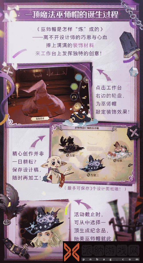 哈利波特魔法觉醒
