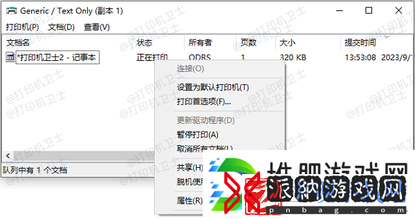 打印机不小心按多了打印怎么取消