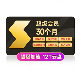 10.9元/月官方半价发车