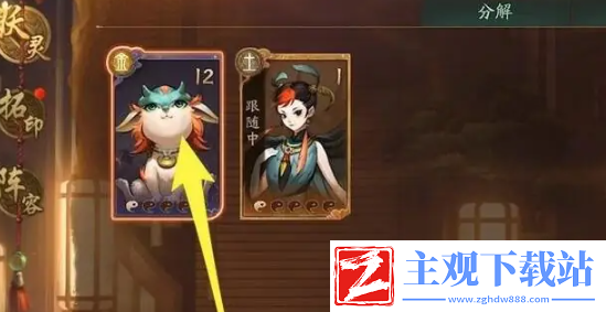 神都夜行录怎么使用妖灵