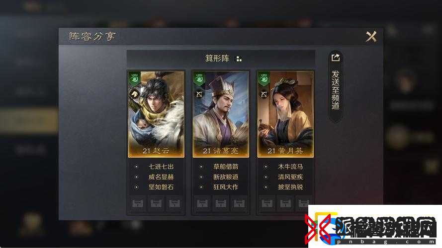 三国杀名将传