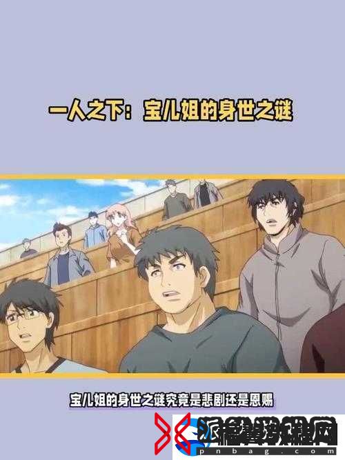 群臣共享的小公主银羽