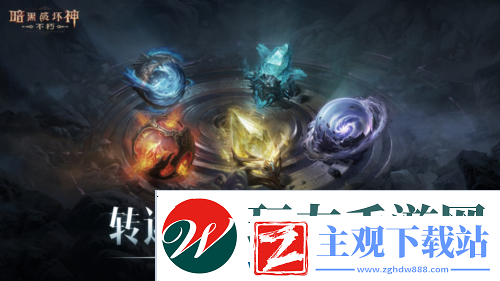 蛇年大吉暗黑破坏神不朽春节版本定档1月22日