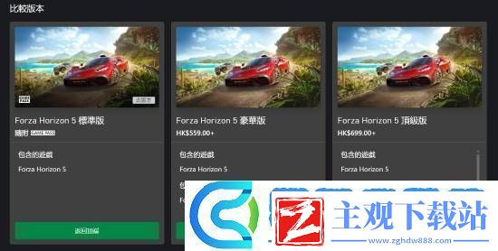 PS5版极限竞速