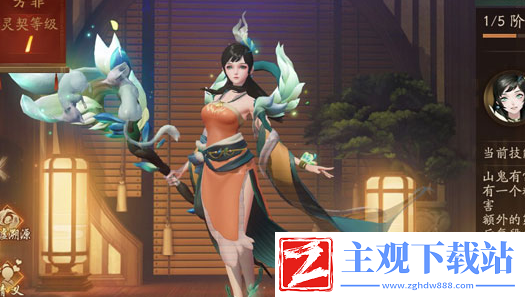 神都夜行录怎么分解ssr妖灵