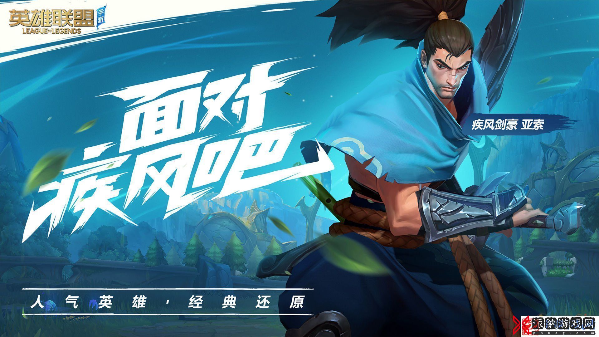 英雄联盟手游剑圣易玩法攻略