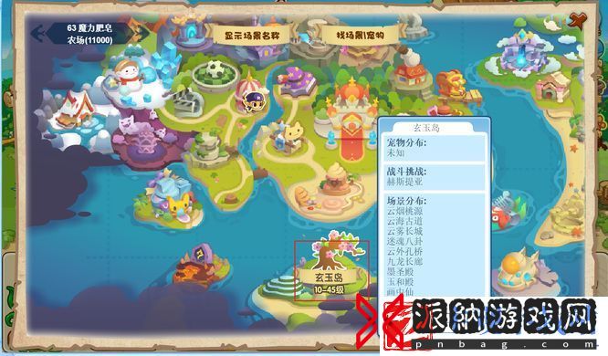 洛克王国云隐鹤山有哪些宠物