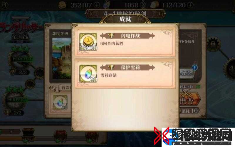 梦幻模拟战精英