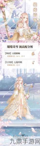 奇迹暖暖星之海庆功舞会-高分通关搭配秘籍