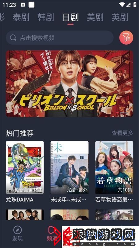 泰圈无广告安装包