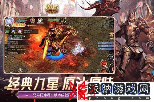 还原老魔域体验！魔域口袋版9星副本