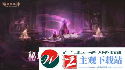 蛇年大吉暗黑破坏神不朽春节版本定档1月22日
