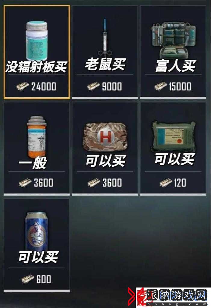 和平精英自动售货机刷饮料秘诀！8瓶秒入手不氪金全服玩家都在用！