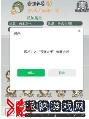寻道大千怎么注销账号