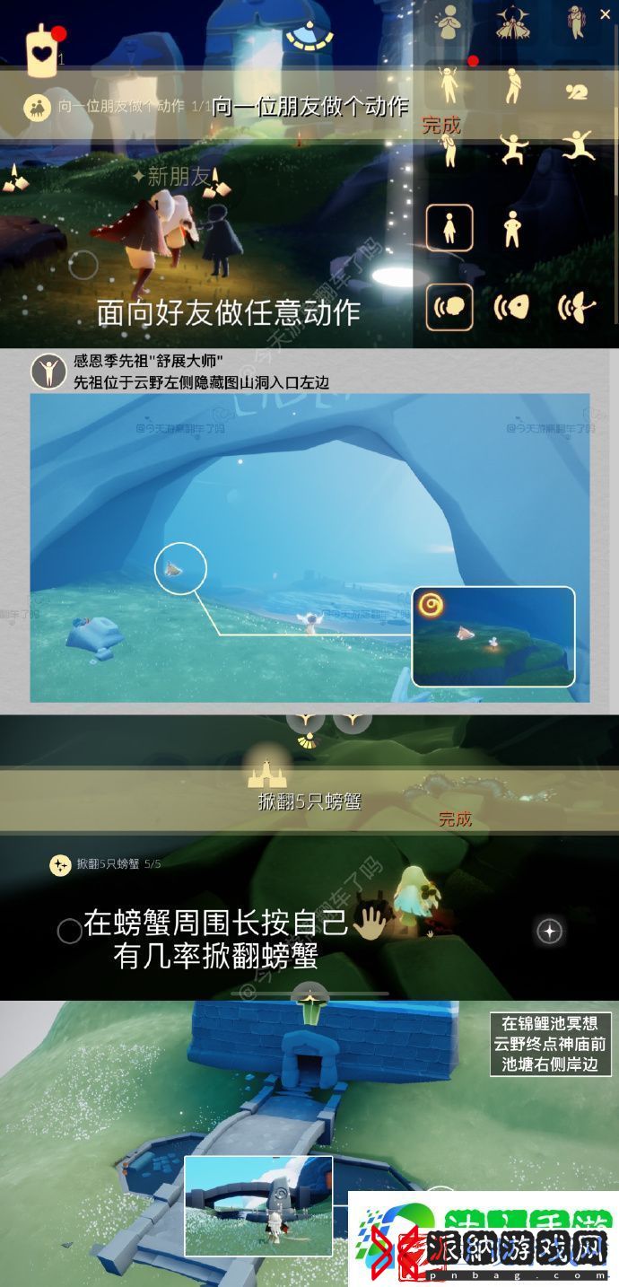 2023光遇2.2每日任务是什么