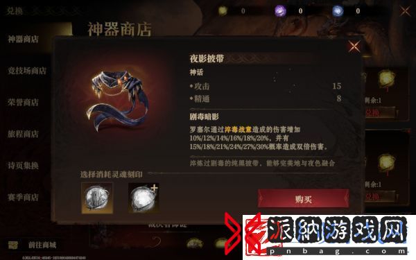 龙息神寂专属神器怎么样
