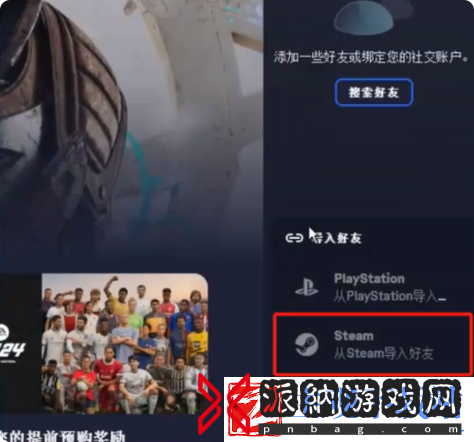 双影奇境邀请好友流程介绍