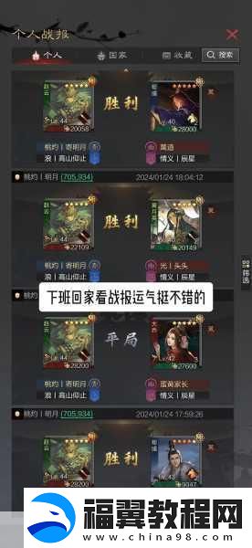 率土之滨