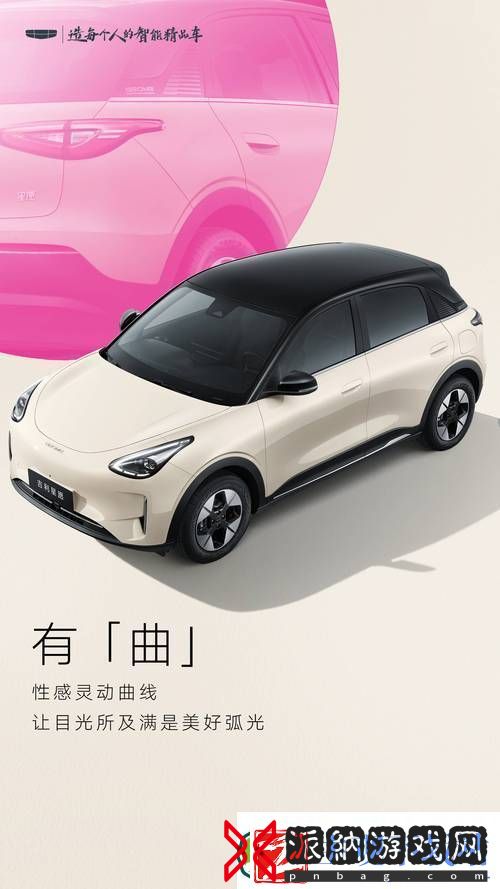 吉利新能源***