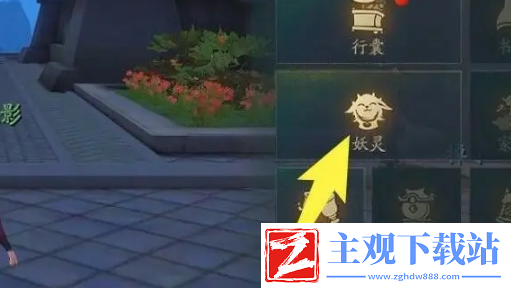 神都夜行录怎么使用妖灵