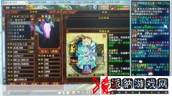 大话西游手游