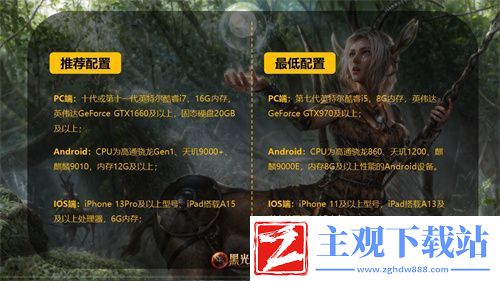 魔幻手游大作黑光生存进化公测PV曝光