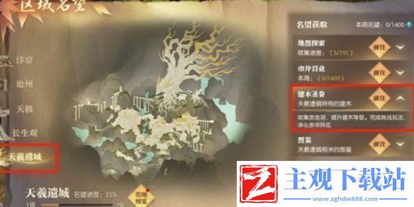 逆水寒手游寻宝司南怎么获得