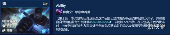 金铲铲之战s8.5时间匕首慎阵容怎么玩