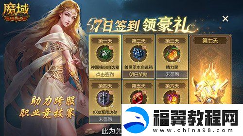 高战大神过招！魔域口袋版跨服职业PK赛