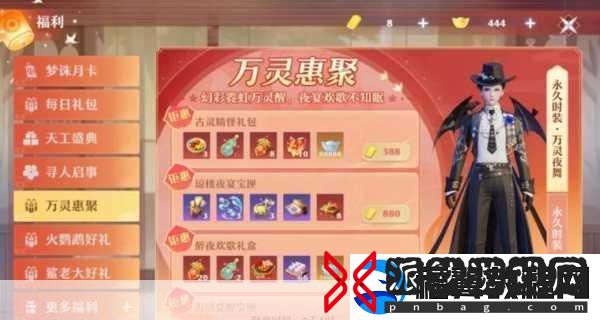 梦幻新诛仙武勋商城兑换指南