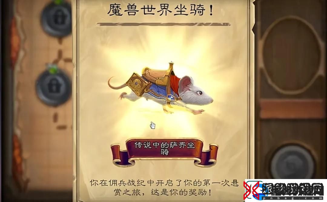 魔兽世界国服炉石联动坐骑怎么获取
