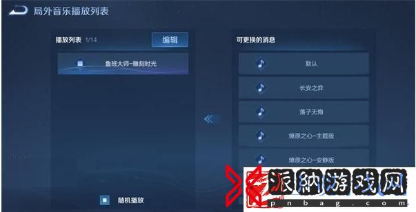 王者荣耀背景音乐怎么关