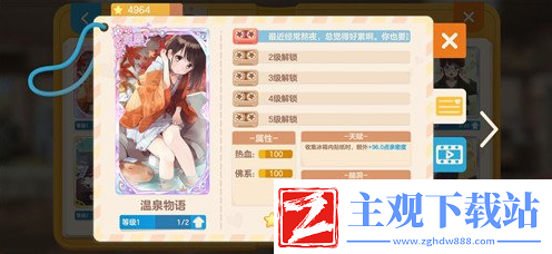 胡桃日记思绪有什么用