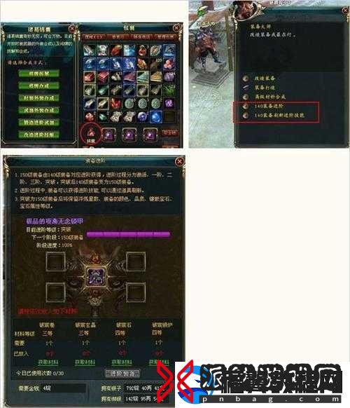 镇魂之战装备强化全攻略