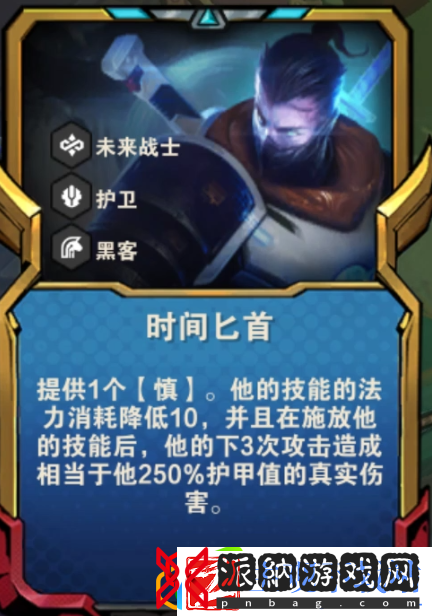 金铲铲之战s8.5时间匕首慎阵容怎么玩
