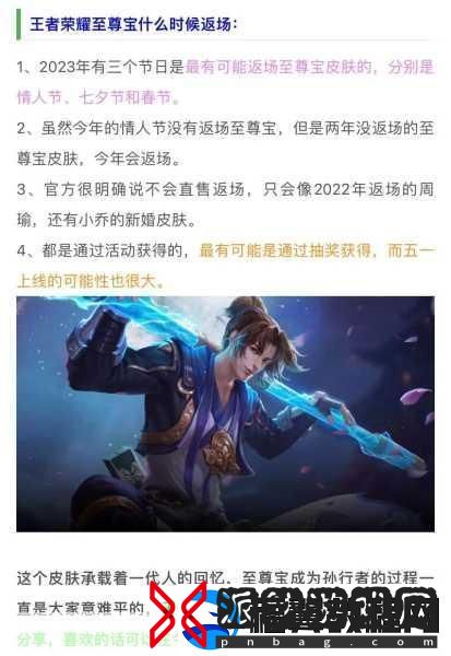 王者荣耀