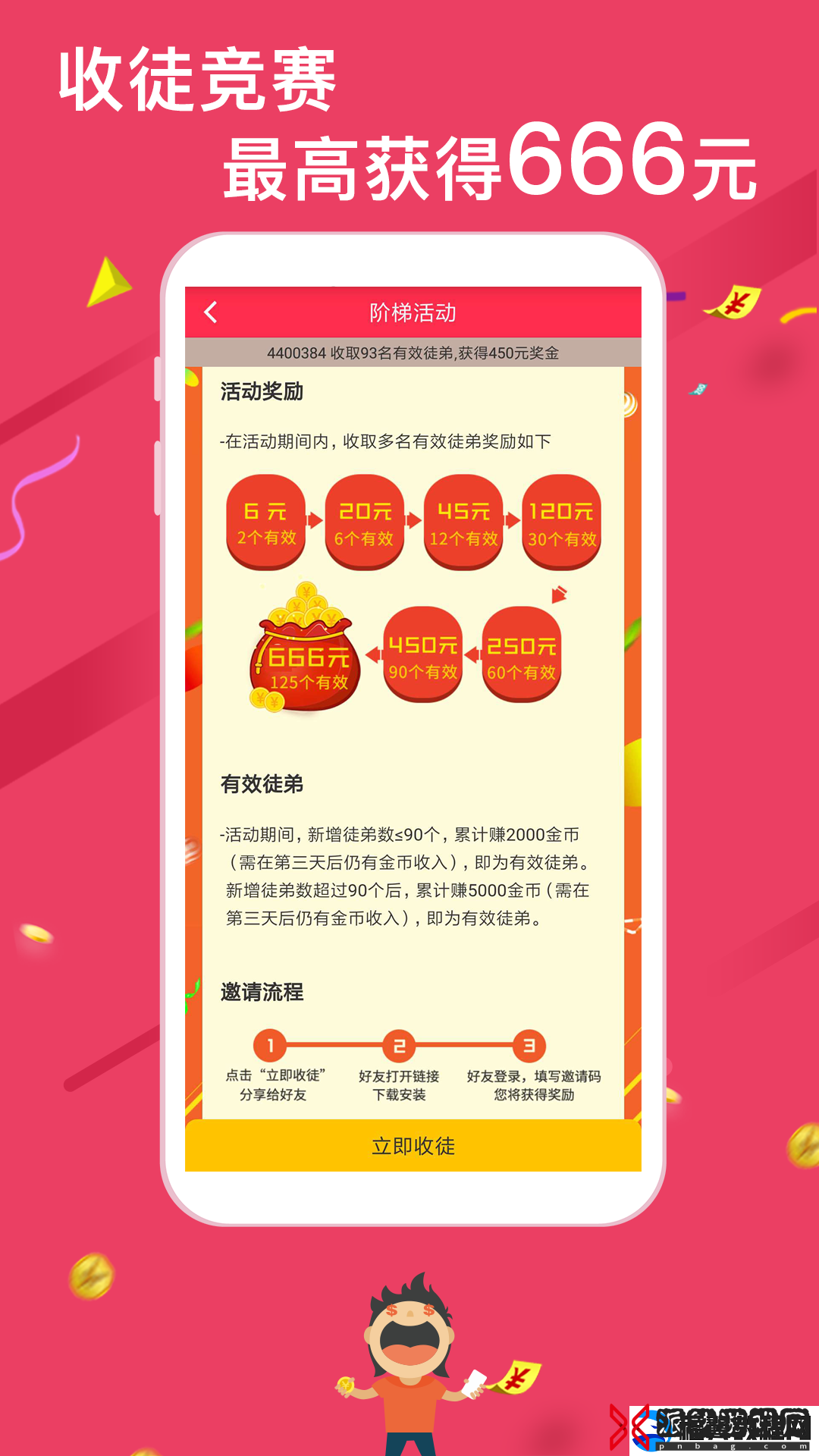 汤头条兑换码版app下载安装