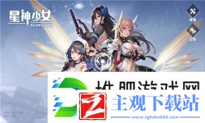 星神少女最新版手游app融合了传统战棋游戏的策略性和二次元美少女的魅力