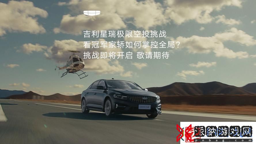吉利新能源***
