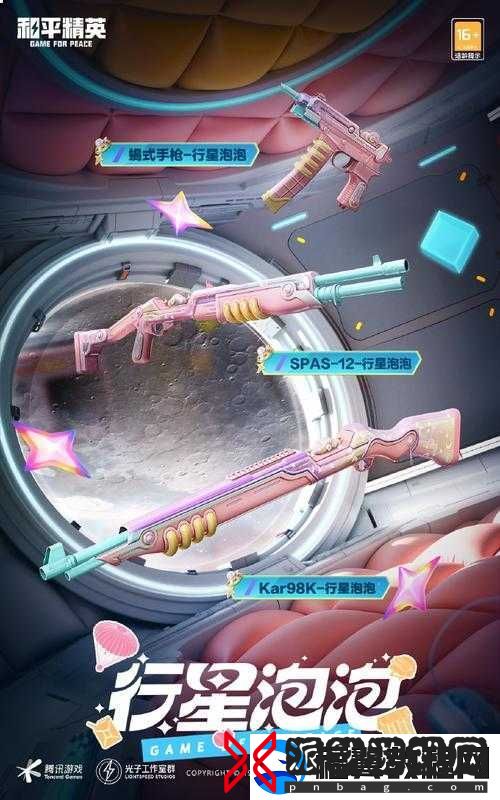 和平精英满血状态饮料作用解析