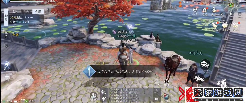 天涯明月刀染红衣一奇遇怎么过