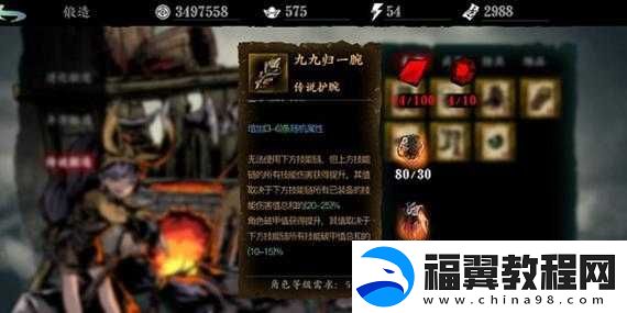 影之刃-3-罪体榜单冲第一之攻略与技巧指南