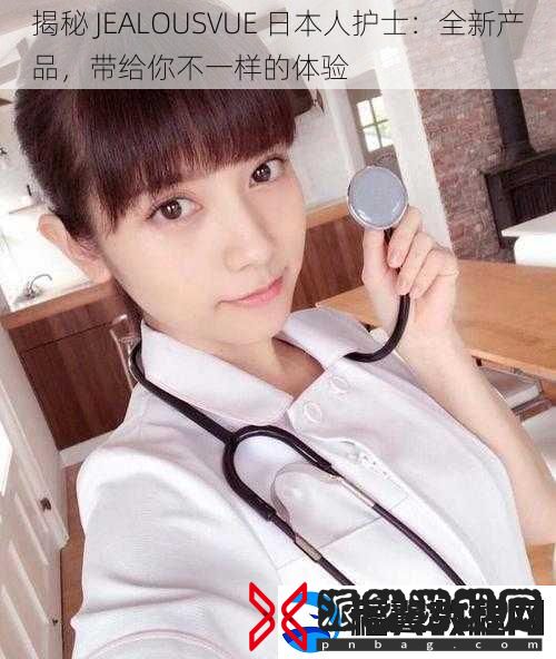 揭秘