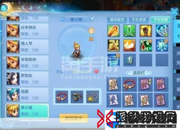 神武3手游